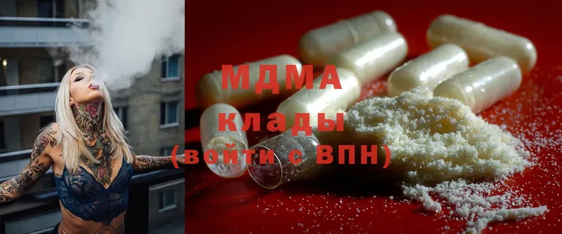 MDMA Molly  купить  цена  Бахчисарай 