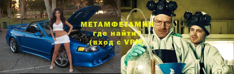 Метамфетамин мет  Бахчисарай 